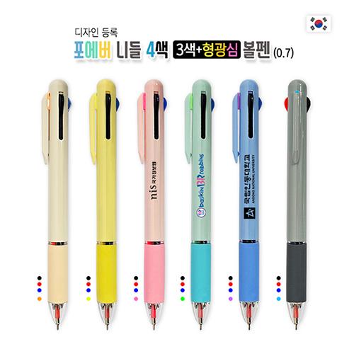 포에버 니들 4색 볼펜(3색+형광심) 상품 이미지 1