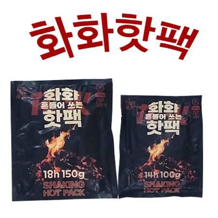 화화 핫팩 100g 1겨울필수품 상품 이미지 1