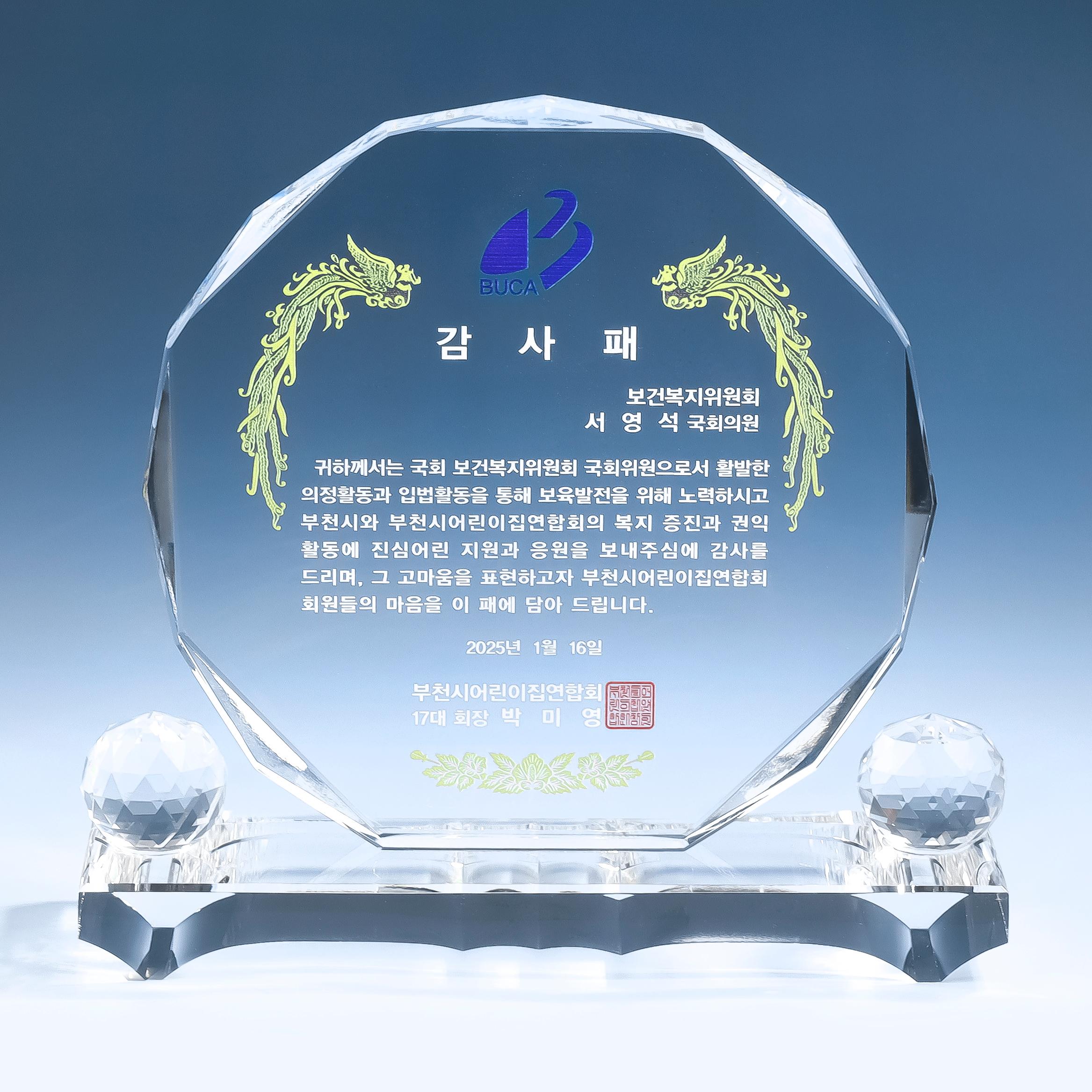 다이아컷 크리스탈상패 8) 220-1 상품 이미지 1