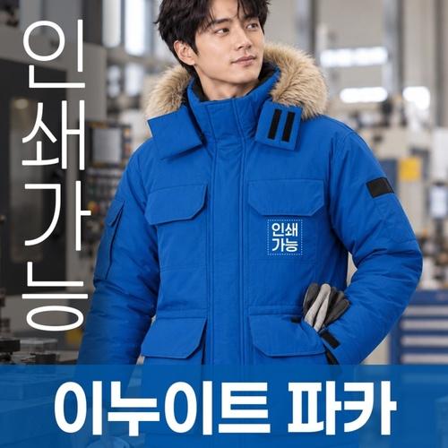 이누이트 파카 주문제작 전사인쇄 상품 이미지 1