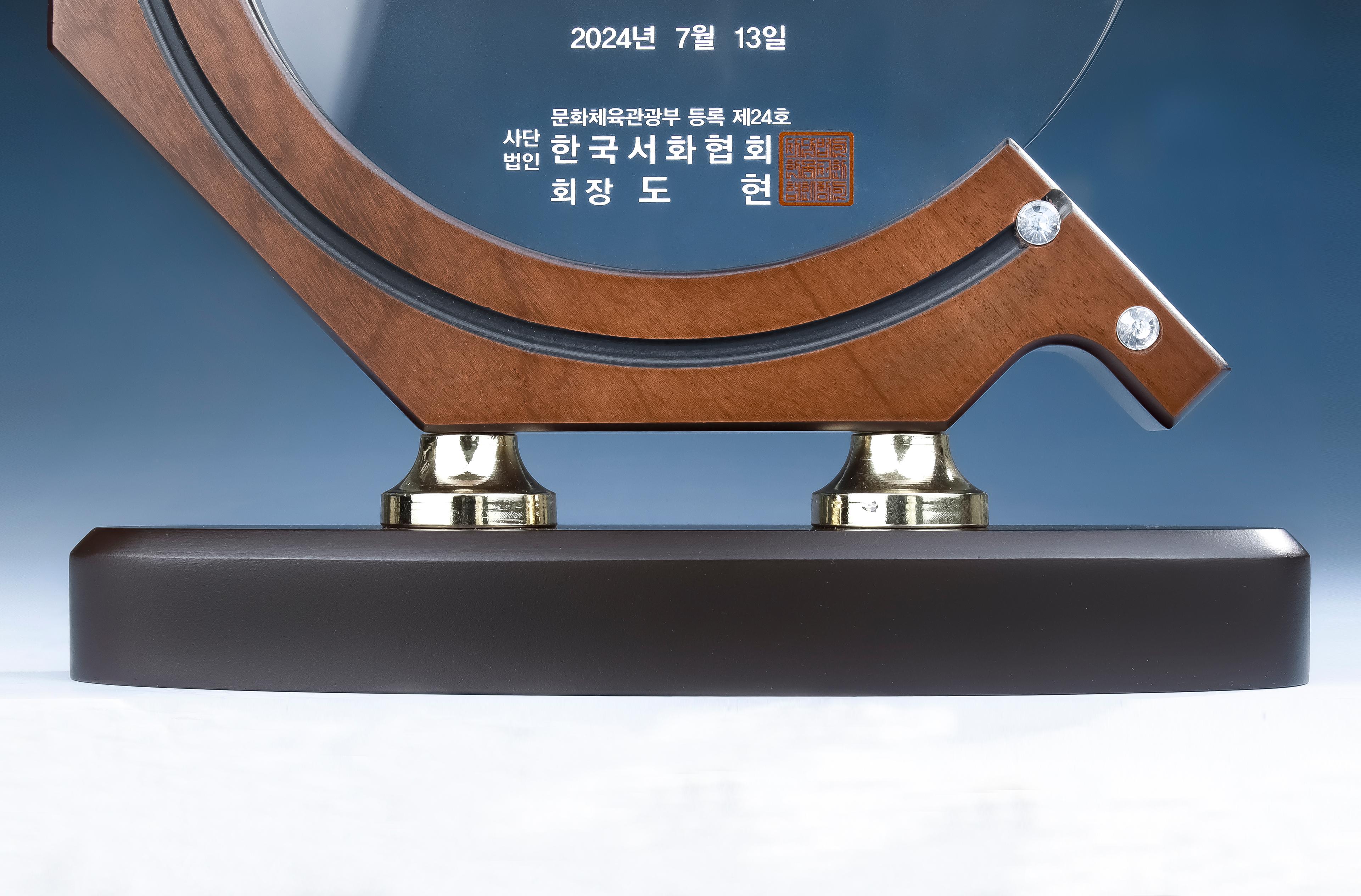 지구본 우드크리스탈상패 8) 198-2 상품 이미지 6