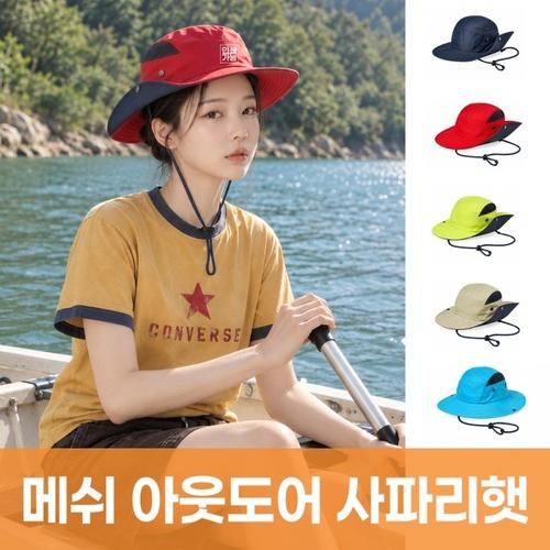 메쉬 아웃도어 사파리햇 주문제작 전사인쇄 상품 이미지 1