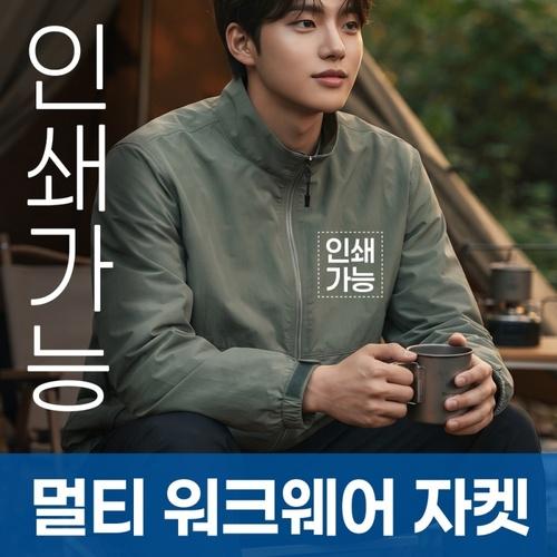 멀티 워크웨어 자켓 주문제작 전사인쇄 상품 이미지 1