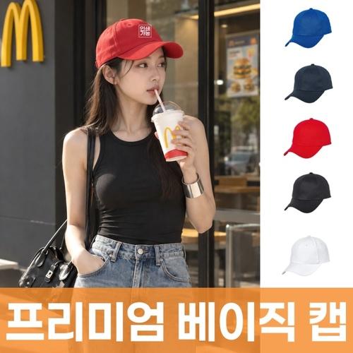 프리미엄 베이직 캡 주문제작 전사인쇄 상품 이미지 1