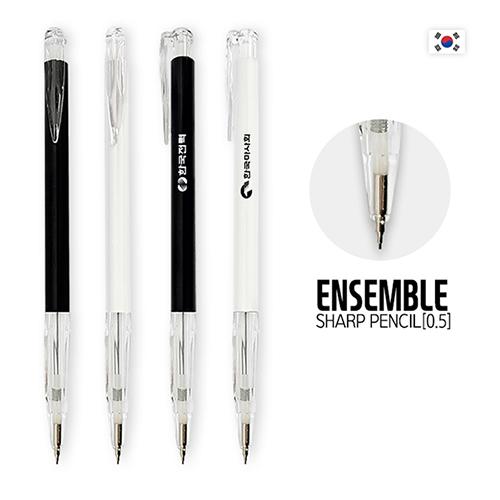 앙상블 샤프(0.5) 상품 이미지 1