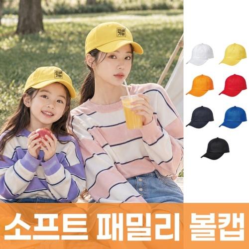 소프트 패밀리 볼캡 주문제작 전사인쇄 상품 이미지 1