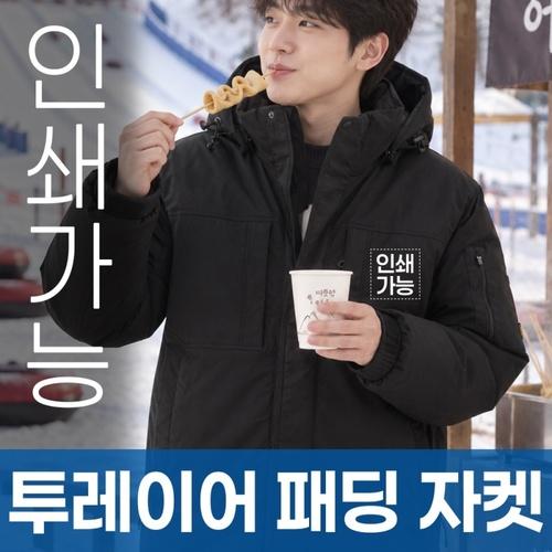 투레이어 패딩 자켓 주문제작 전사인쇄 상품 이미지 1