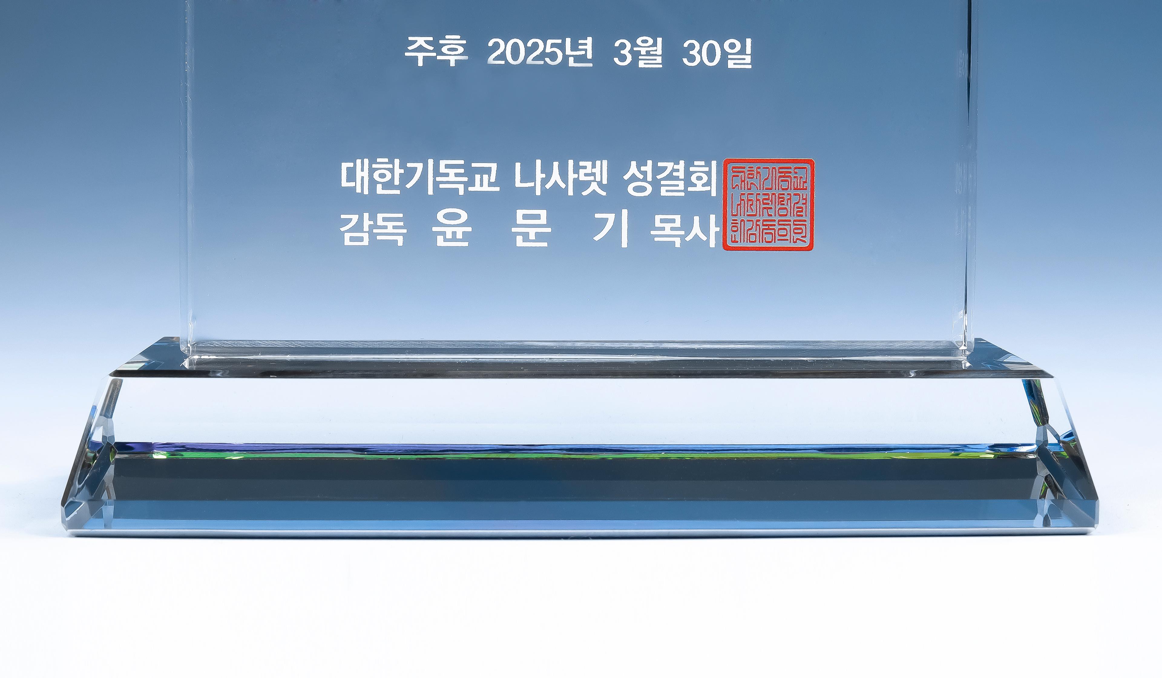 사선컷 크리스탈상패 8) 179-1 상품 이미지 5