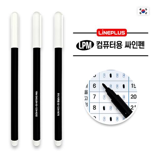 라인플러스 LPM 컴퓨터용 싸인펜 상품 이미지 1