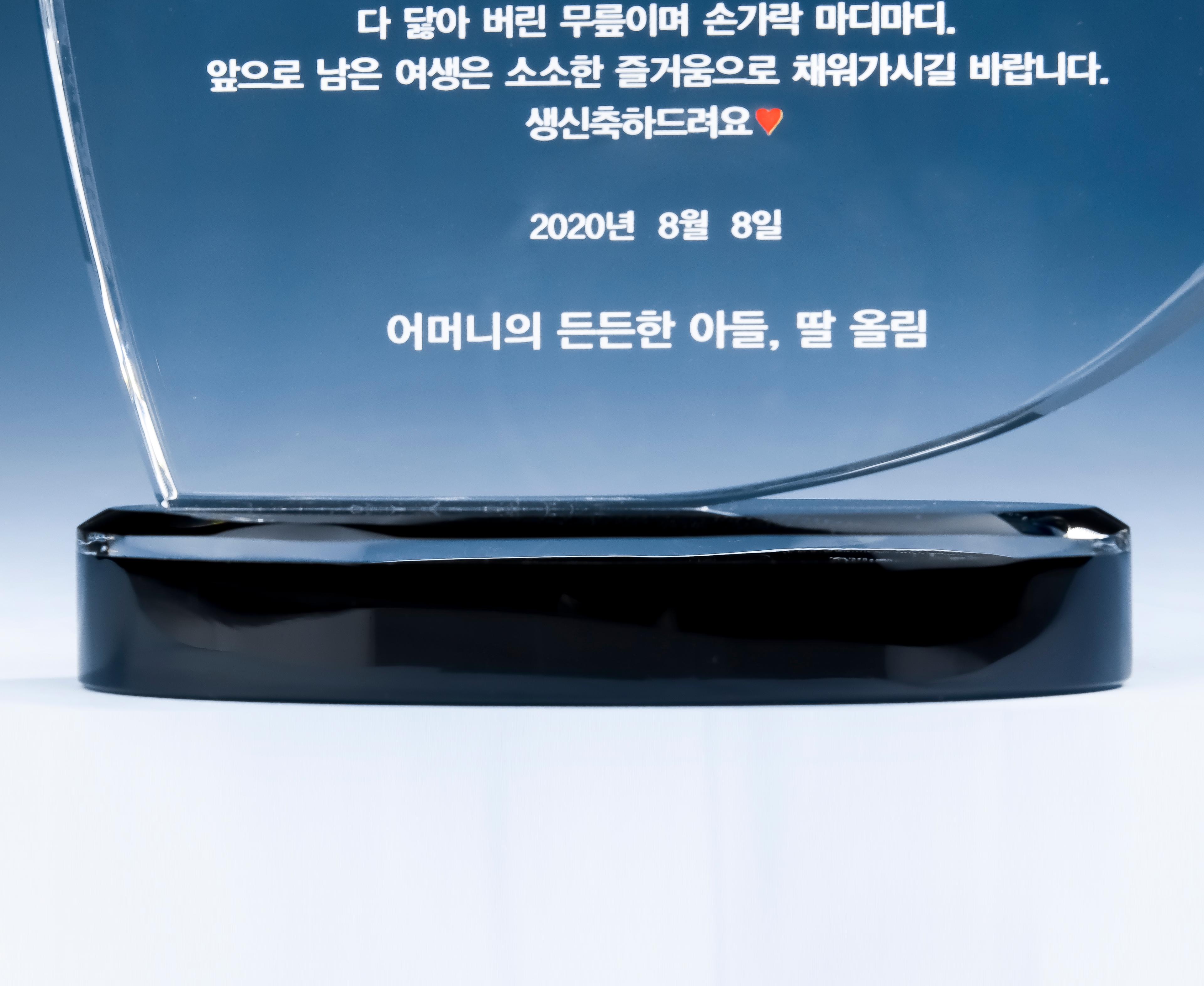 하트 크리스탈상패 8) 180-1 상품 이미지 6