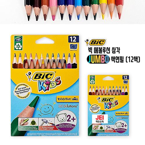 빅 에볼루션 삼각 점보 색연필 12색 상품 이미지 1