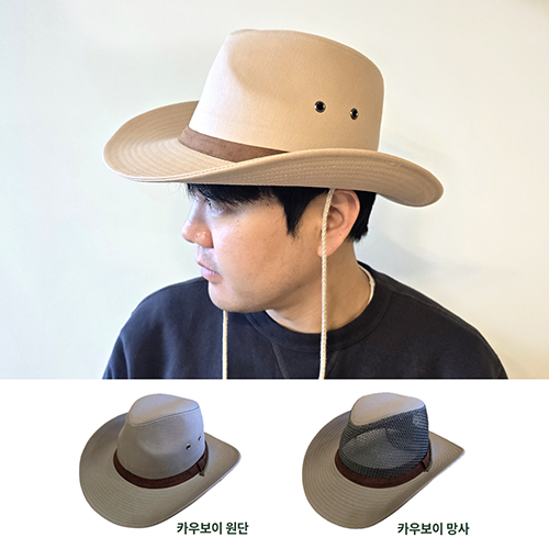 [NS]-1072 카우보이 모자(원단,망사)(H39)